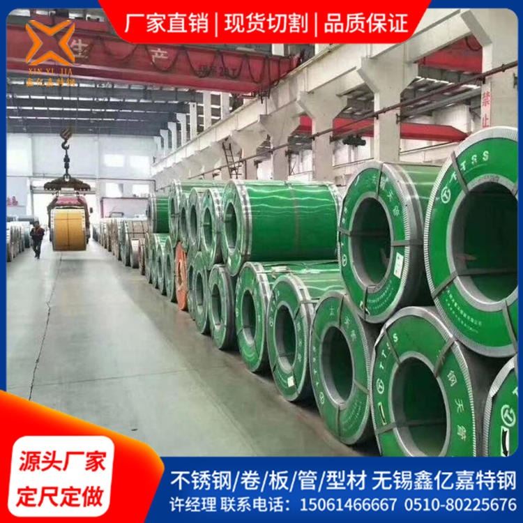 不锈钢卷 304H不锈钢卷 不锈钢卷分条 太钢 厂家直供 无锡现货_不锈钢板(卷)_不锈钢_冶金矿产_供应_工品联盟网