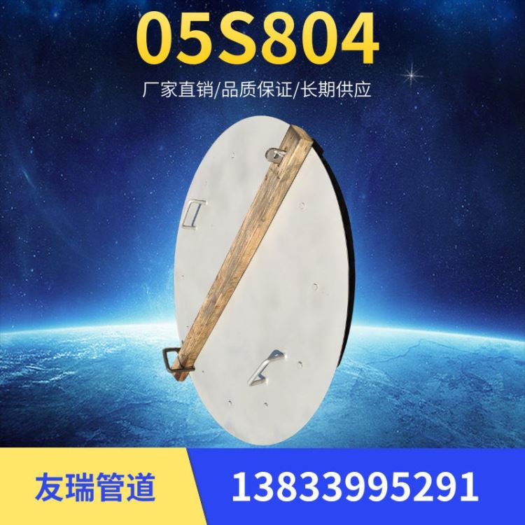 友瑞牌 DN800不锈钢保温人孔  不锈钢板复合人孔 圆形检修人孔 05S804-174图集检修孔