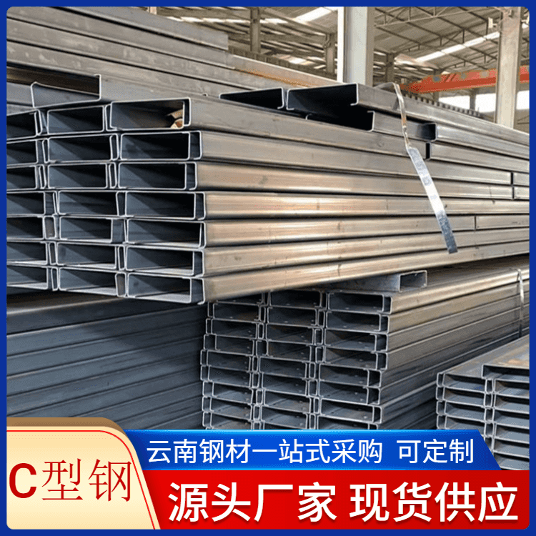 供应冷弯型钢C型钢精选 高强度碳钢材质冷弯Z型钢 规格齐全