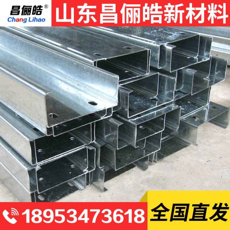 厂家销售z型钢镀锌z型钢规格冲孔镀锌C型钢冷弯型钢_冷弯型钢_型材_冶金矿产_供应_工品联盟网