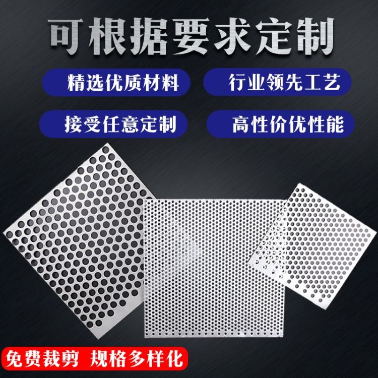 铁板铝板不锈钢板冲孔网 镀锌圆孔网 建筑爬架用冲孔网板 迅鹰_不锈钢板(卷)_不锈钢_冶金矿产_供应_工品联盟网