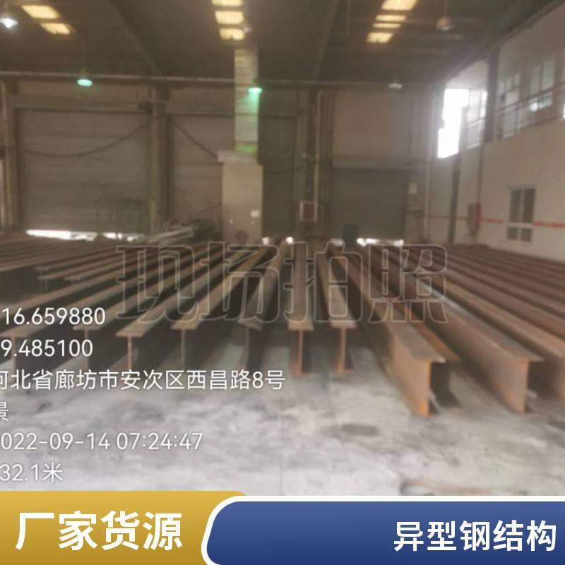 异型钢定制加工 冷弯型钢施工安装 钢结构厂房檩条冲孔_冷弯型钢_型材_冶金矿产_供应_工品联盟网