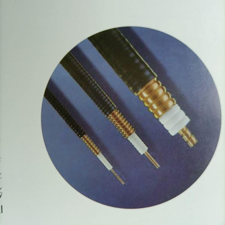 通讯电缆 1/2普通馈线  通讯电缆 同轴射频线缆 1/2普通馈线 HCAAYz-50-12 1/2硬馈