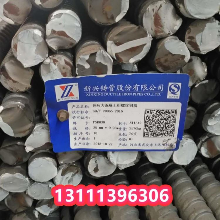 川渝专线 当天发货 精轧螺纹钢 psb830psb930 psb1080 精轧螺纹钢质优价廉_精轧螺纹钢_螺纹钢_冶金矿产_供应_工品联盟网