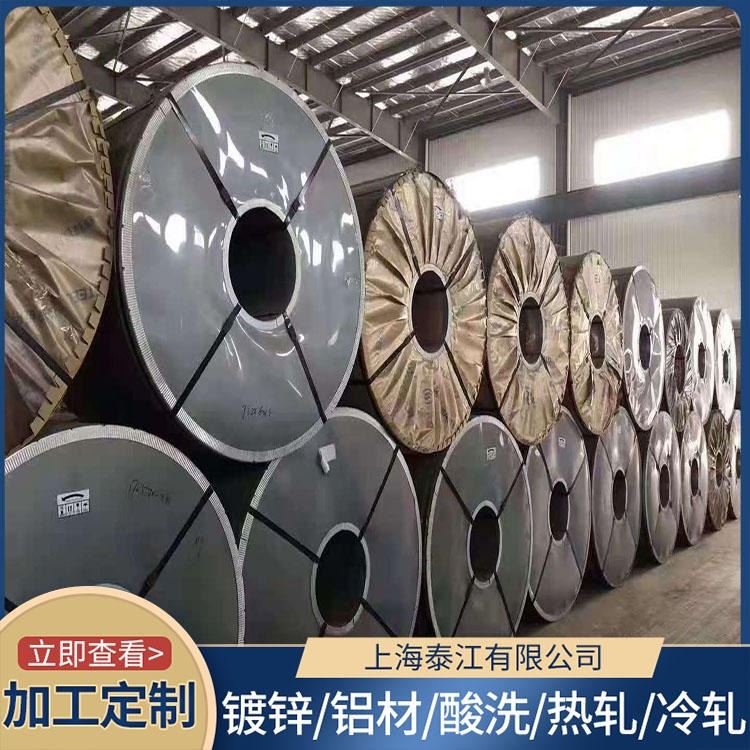宝钢 汽车钢 HC550/980DP 精密器械 HC550/980DP 冷轧卷 批发零售 配送到厂_冷轧卷_冷轧板卷_冶金矿产_供应_工品联盟网