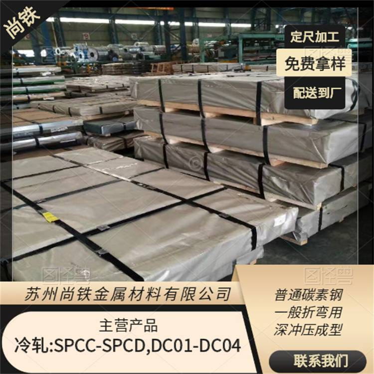 马钢saph400酸洗板宝钢saph440热轧卷拉伸料首钢sphc