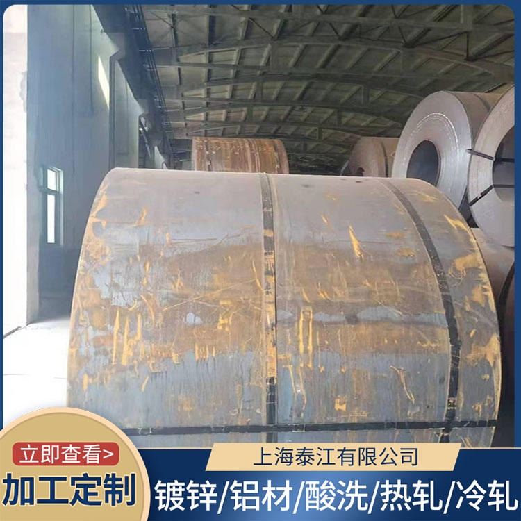 宝钢 汽车钢 SM490C 精密器械 SM490C 热轧卷 热轧板 一张起售 加工配送_热轧卷_热轧板卷_冶金矿产_供应_工品联盟网