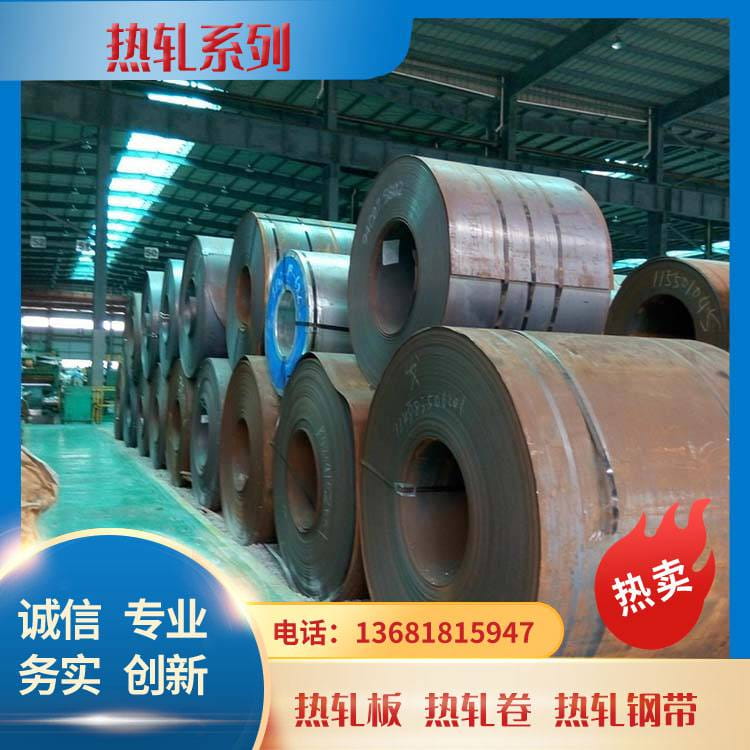 现货宝钢热轧卷/热轧板SS490 梅钢 首钢武钢 可零售 加工配送到厂_热轧卷_热轧板卷_冶金矿产_供应_工品联盟网