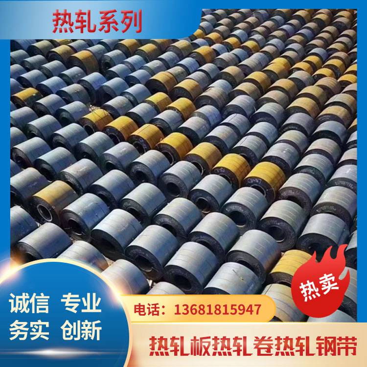 供应宝钢热轧卷/热轧板SS330 开平板 汽车结构钢 机械性能强 加工配送_热轧卷_热轧板卷_冶金矿产_供应_工品联盟网