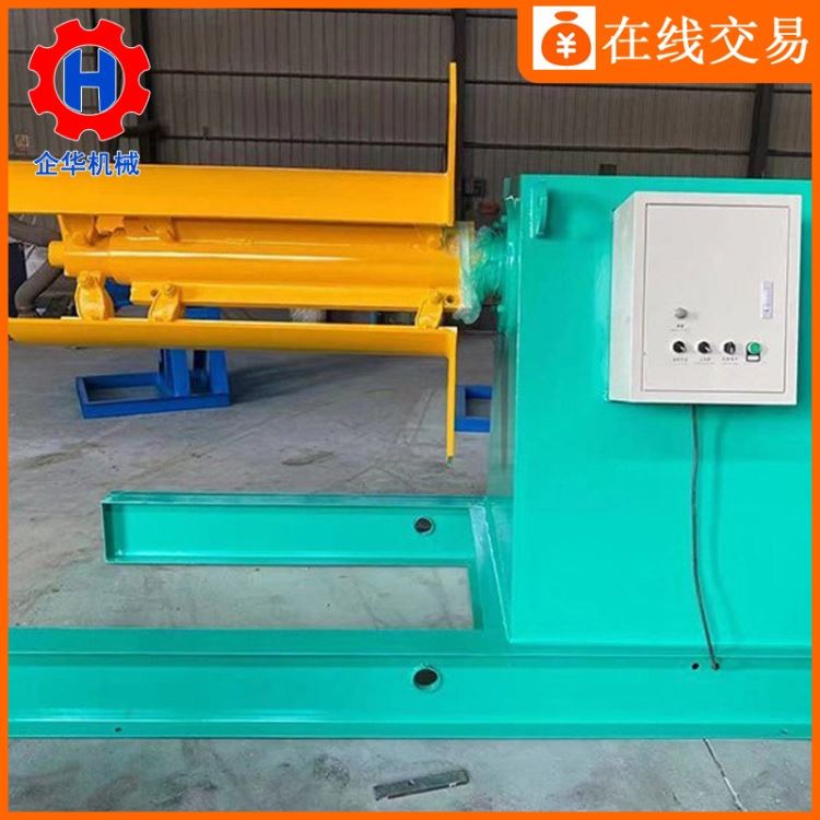 20吨带钢开卷机 纵剪开卷复卷设备 收卷机 企华机械_镀铬板(卷)_涂镀板_冶金矿产_供应_工品联盟网