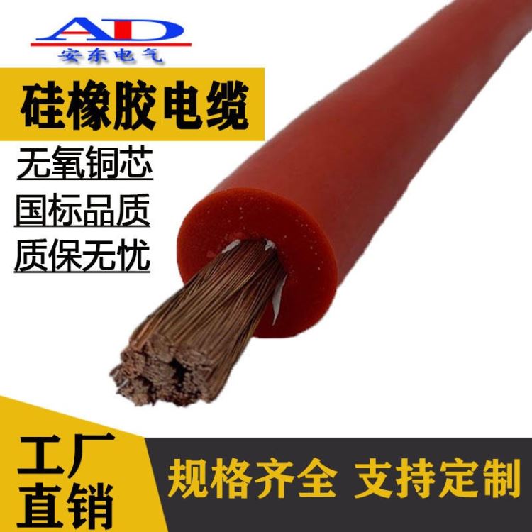 硅橡胶高温电缆 YGZ YGC YGF耐高温耐寒耐油电缆 铜芯镀锡特软线