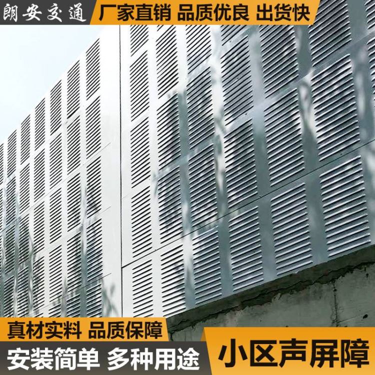 镀铝锌板隔音声屏障_社区抗氧化百叶孔声屏障厂家价格_镀铝锌板(卷)_涂镀板_冶金矿产_供应_工品联盟网