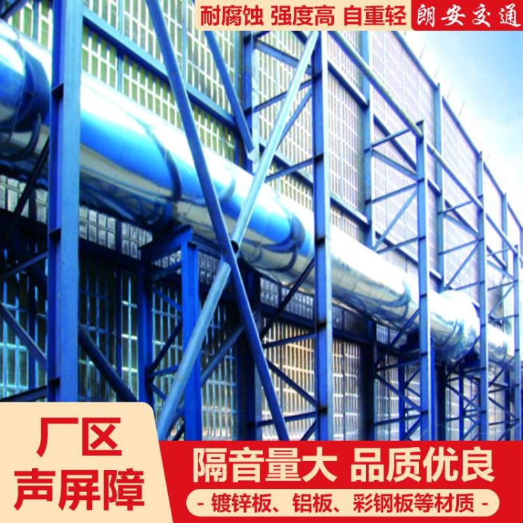 供应工厂用抗冲击平面穿孔声屏障_河北朗安镀铝锌板_镀铝锌板(卷)_涂镀板_冶金矿产_供应_工品联盟网