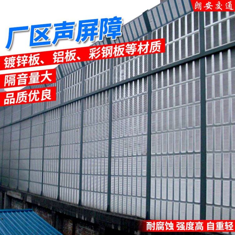 百叶孔镀铝锌板声屏障_工厂降噪声屏障_朗安声屏障现货_镀铝锌板(卷)_涂镀板_冶金矿产_供应_工品联盟网