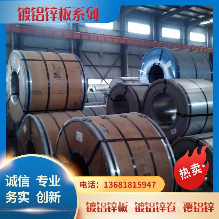 镀铝锌板S280GD AZ 覆铝锌 镀铝锌卷0.82.5规格齐全 可零售 加工配送_镀铝锌板(卷)_涂镀板_冶金矿产_供应_工品联盟网