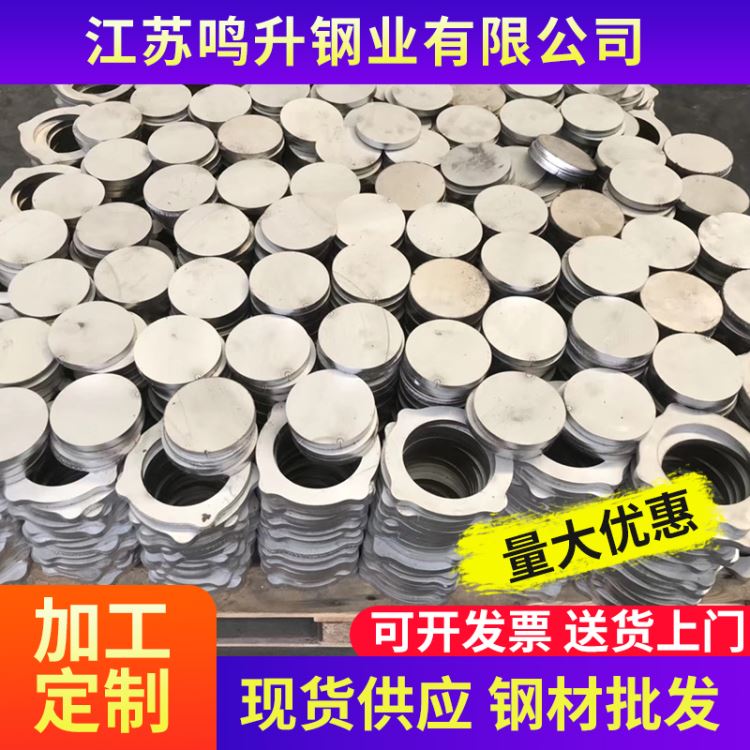 316L不锈钢热轧板中厚工业板加工剪板折弯冲孔卷圆分条割方割圆割异形_热轧板_热轧板卷_冶金矿产_供应_工品联盟网