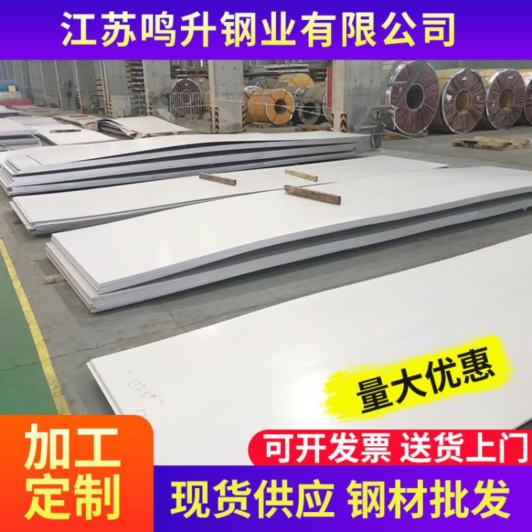 201不锈钢热轧板中厚工业板剪板折弯冲孔卷圆分条加工定制_热轧板_热轧板卷_冶金矿产_供应_工品联盟网