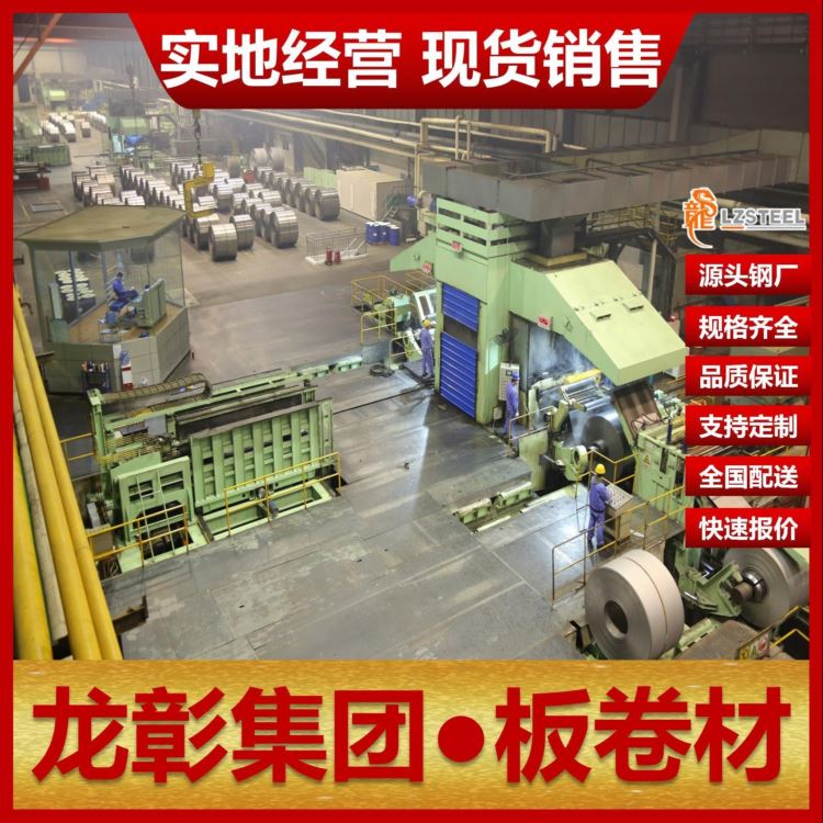 HC260YD Z镀锌板现货批零 龙彰集团主营钢板HC260YD Z镀锌高强度低合金钢_镀锌板(卷)_涂镀板_冶金矿产_供应_工品联盟网