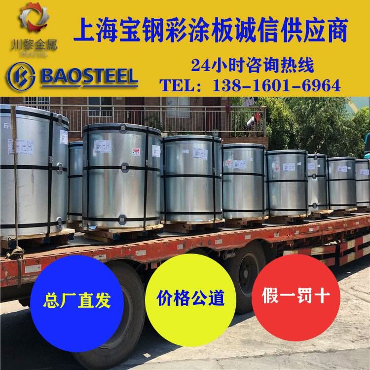 烨辉彩涂板采购HDP高耐候烨辉彩涂板闪银色_彩涂板(卷)_涂镀板_冶金矿产_供应_工品联盟网