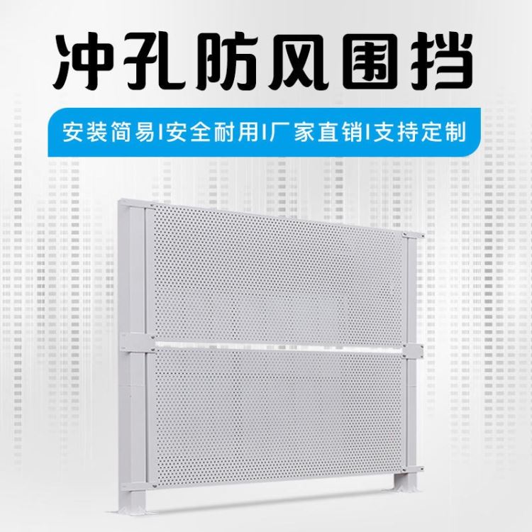 顺天下冲孔围挡冲孔板圆孔网镀锌板304不锈钢网板洞洞网多孔网不锈钢板穿孔洞板厂家直销_镀锌板(卷)_涂镀板_冶金矿产_供应_工品联盟网