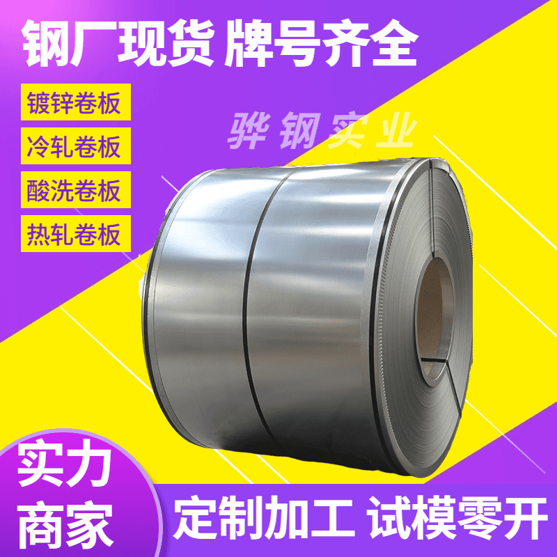 宝钢标准镀锡板卷 MRT-2.5CA 马口铁材料 一吨 抗拉屈服在里买 报价