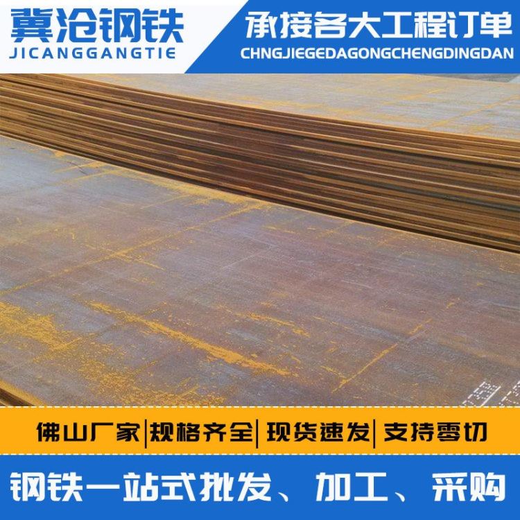 中厚板 碳中厚钢板合金板 Q235Q355NH耐候板汽车花纹板 耐磨钢板可切割加工_耐候板_中厚板_冶金矿产_供应_工品联盟网