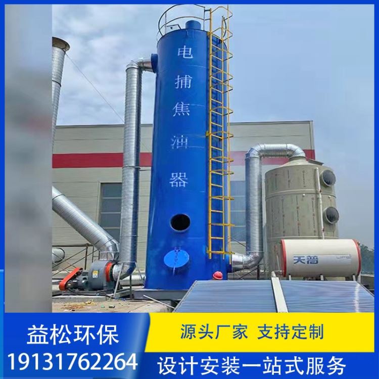 江西不锈钢管式电捕焦油器 工业油烟废气净化设备 益松环保供应_不锈钢管_不锈钢_冶金矿产_供应_工品联盟网