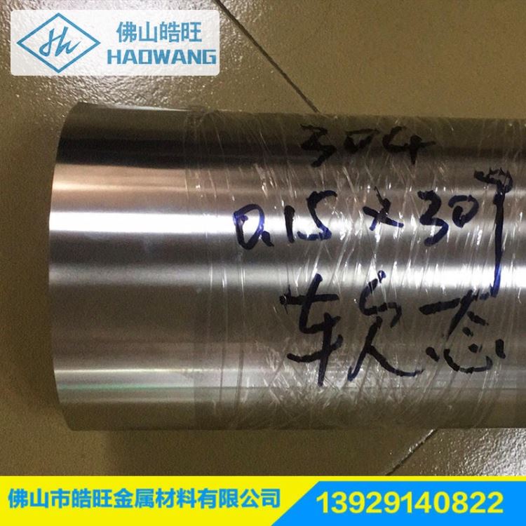 供应304超薄0.05mm精密不锈钢带 301 弹簧性不锈钢带 201超薄不锈钢_不锈钢带_不锈钢_冶金矿产_供应_工品联盟网