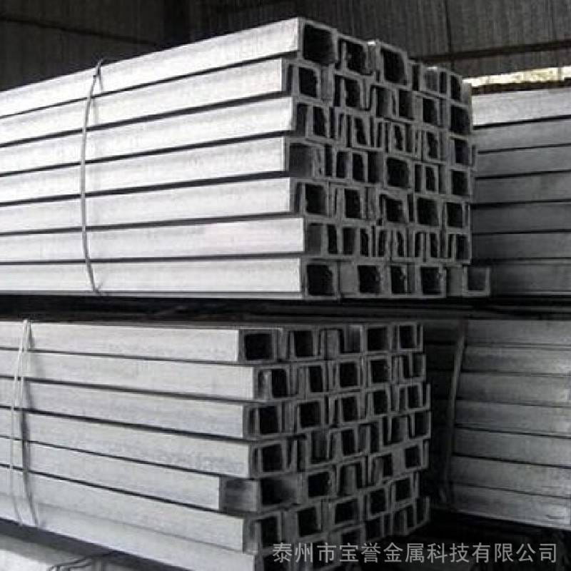 冲孔抗氧化不锈钢槽钢_车辆制造用304L不锈钢槽钢_宝誉不锈钢槽钢厂家直销_不锈钢槽钢_不锈钢_冶金矿产_供应_工品联盟网