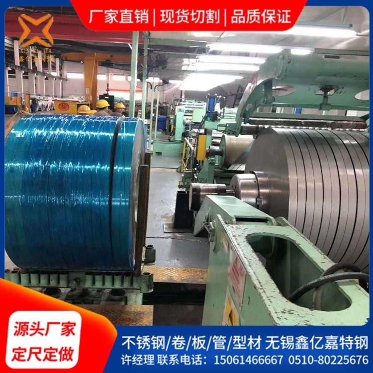 不锈钢带 301不锈钢带 2B表面不锈钢带 BA表面 规格齐全 保材质_不锈钢带_不锈钢_冶金矿产_供应_工品联盟网