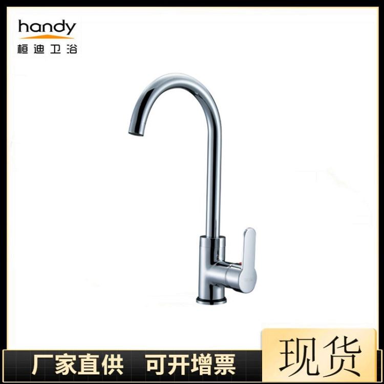 洗菜盆水槽龙头生产厂家 直供全铜主体水龙头 不锈钢管可万向旋转厨房冷热龙头桓迪handyHD-S3C40_不锈钢管_不锈钢_冶金矿产_供应_工品联盟网
