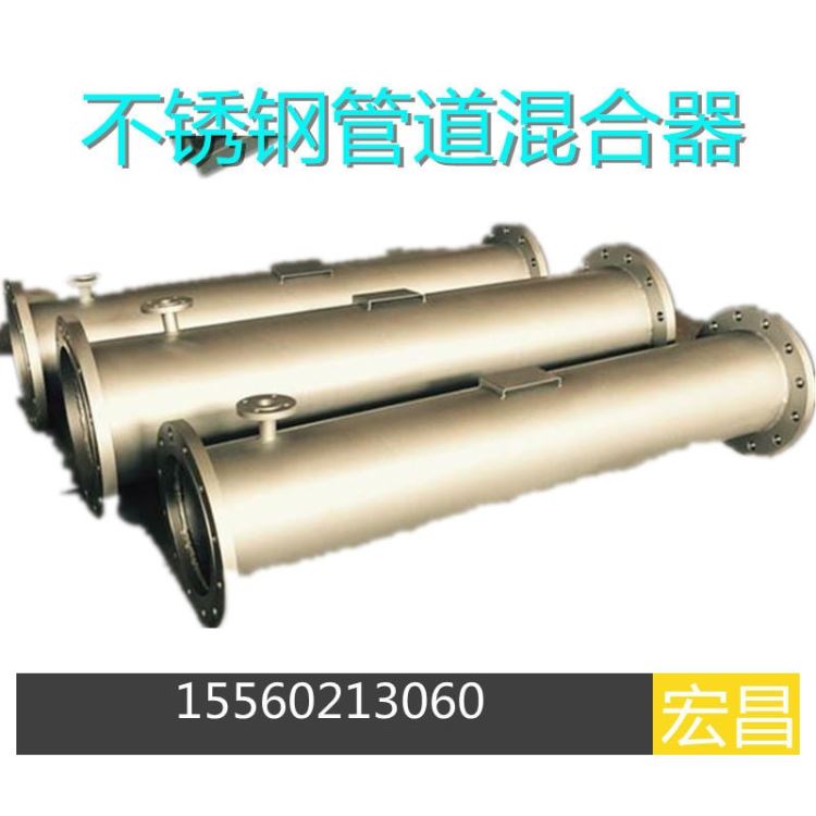 管道混合器 304不锈钢管式静态混合器 耐腐蚀加药DN50 80 100 200 宇工