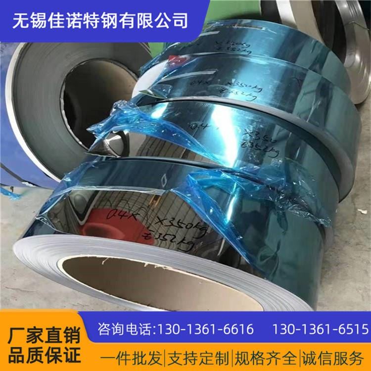 厂家供应不锈钢带 304不锈钢带 301不锈钢带 316L不锈钢带量大优惠_不锈钢带_不锈钢_冶金矿产_供应_工品联盟网