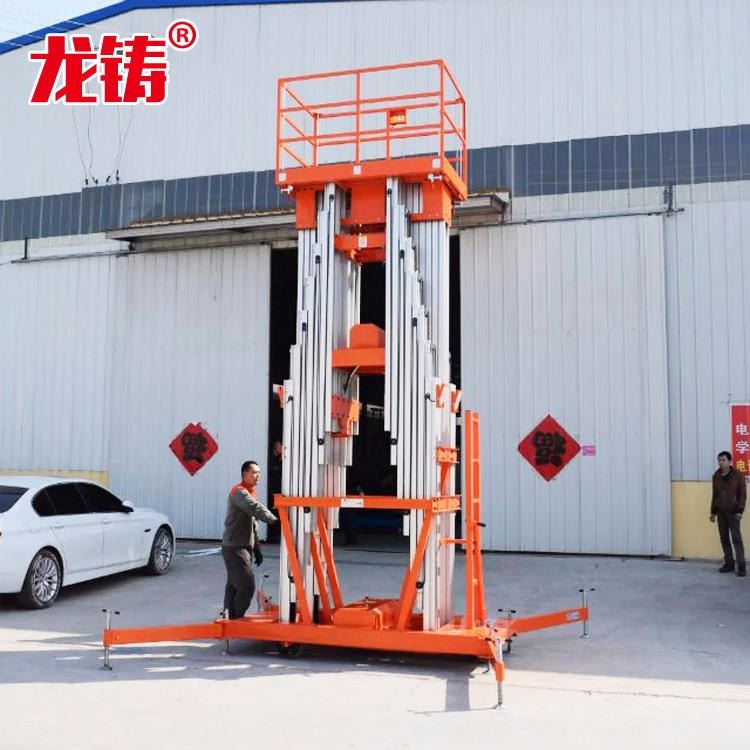 龙铸双桅柱铝合金升降机 高空作业维修提升机电动液压升降平台 小型家用提升机 酒店大堂换灯清洁升降平台 移动式升降平台_高空作业_登高作业_搬运存储包装_供应_工品联盟网