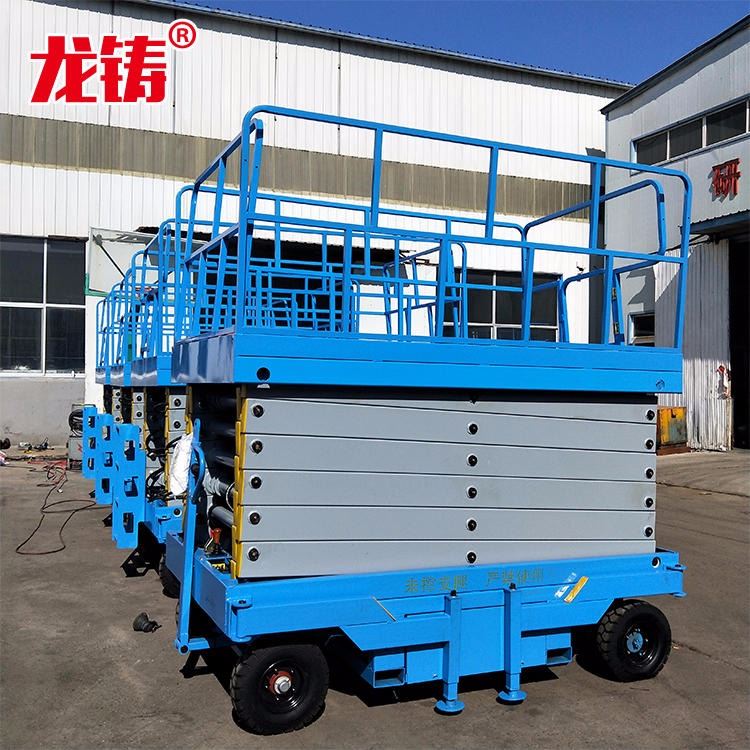 龙铸4-20米移动剪叉式升降机 电动液压升降平台 小型家用维修登高梯 高空作业提升机 四轮牵引移动升降平台 小型升降货梯_高空作业_登高作业_搬运存储包装_供应_工品联盟网