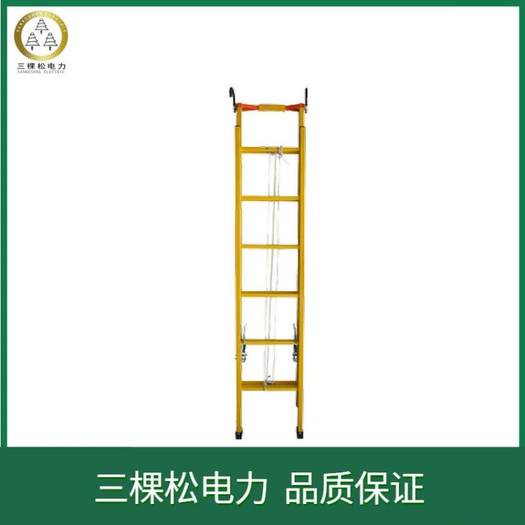 三棵松电力可伸缩鱼竿梯 电工玻璃钢绝缘人字梯SKS-6便携式加固伸缩梯_梯子_登高作业_搬运存储包装_供应_工品联盟网