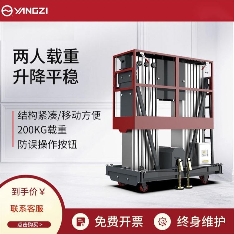扬子DS电动升降平台电动液压升降机双柱移动式工厂仓库高空作业机械载人小型货梯_高空作业_登高作业_搬运存储包装_供应_工品联盟网