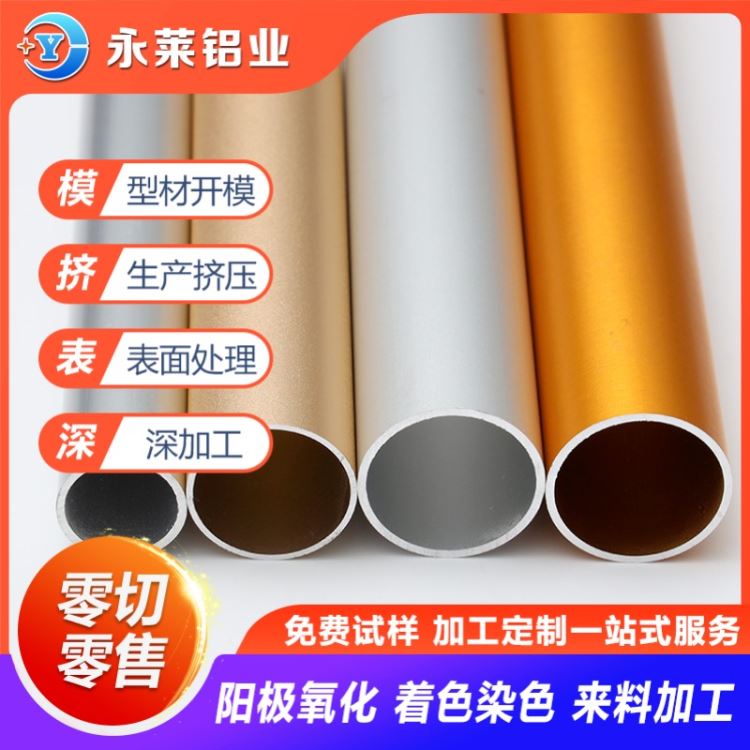 永莱直供铝合金脚手架铝管材 阳极氧化电泳黑色处理_脚手架_登高作业_搬运存储包装_供应_工品联盟网
