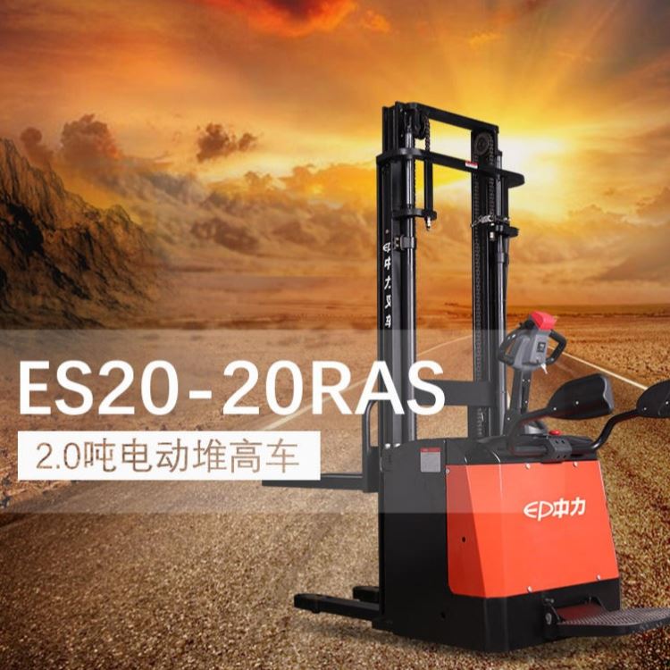 天津西青堆高车 天津中力叉车电动堆高车 ES20-20RAS