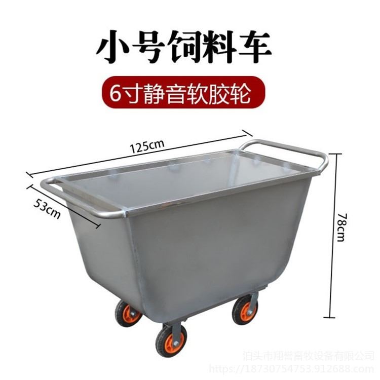 手推车饲料斗运输车 养殖场猪场喂料车运料车 静音橡胶轮小号不锈钢料车加厚 翔誉_手推车_搬运设备_搬运存储包装_供应_工品联盟网