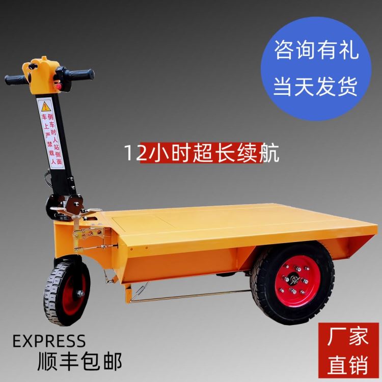 电动平板车 工地电动手推车 手推式电动拉砖车 养殖场运料手推车 康顺电动车 工地拉砖电动平板车_手推车_搬运设备_搬运存储包装_供应_工品联盟网