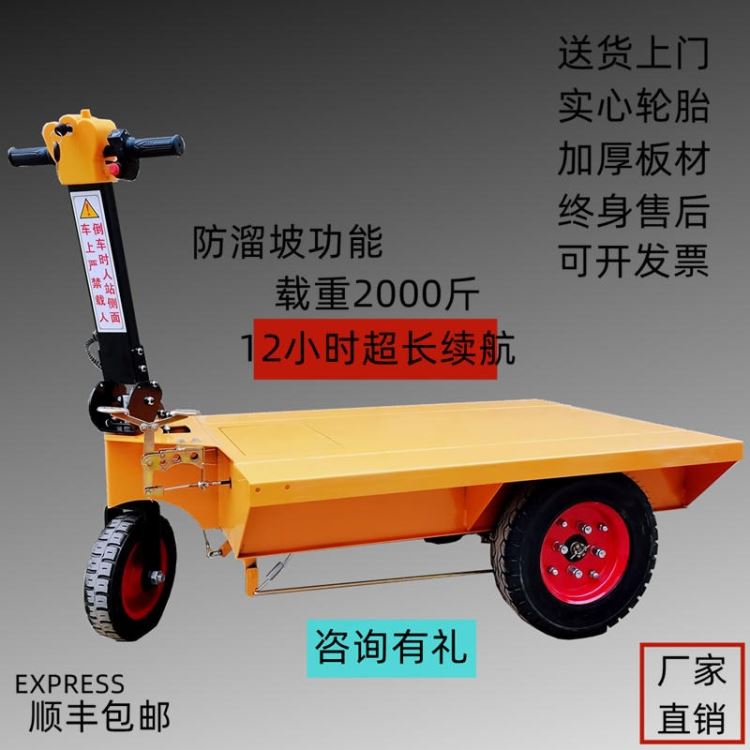 电动手推车 养殖场运料手推车 康顺电动车 工地拉砖车 工地电动车 电动平板车_手推车_搬运设备_搬运存储包装_供应_工品联盟网