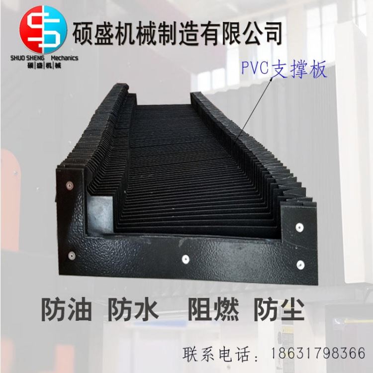 机床防护罩 升降平台护罩 线性滑轨伸缩防护罩 升降风琴防护罩 耐高温防护罩_升降平台_牵引升降_搬运存储包装_供应_工品联盟网