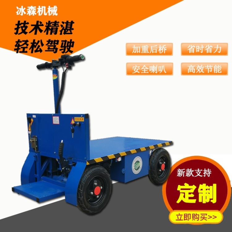 站驾式电动四轮平板车运输周转车工地仓库手推车载重王 邢台冰森_手推车_搬运设备_搬运存储包装_供应_工品联盟网