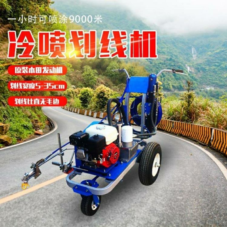 手推车载式冷喷划线机 小区停车位画线机 油漆喷涂标线机工厂批发_手推车_搬运设备_搬运存储包装_供应_工品联盟网