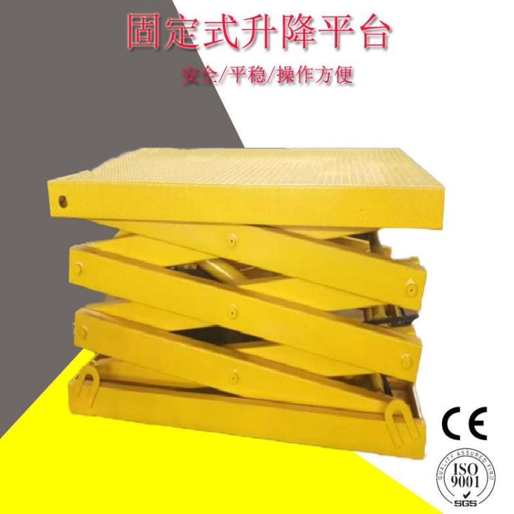 非标定制固定剪叉式升降平台 车间专用升降货梯 仓库用升降台_升降机_牵引升降_搬运存储包装_供应_工品联盟网