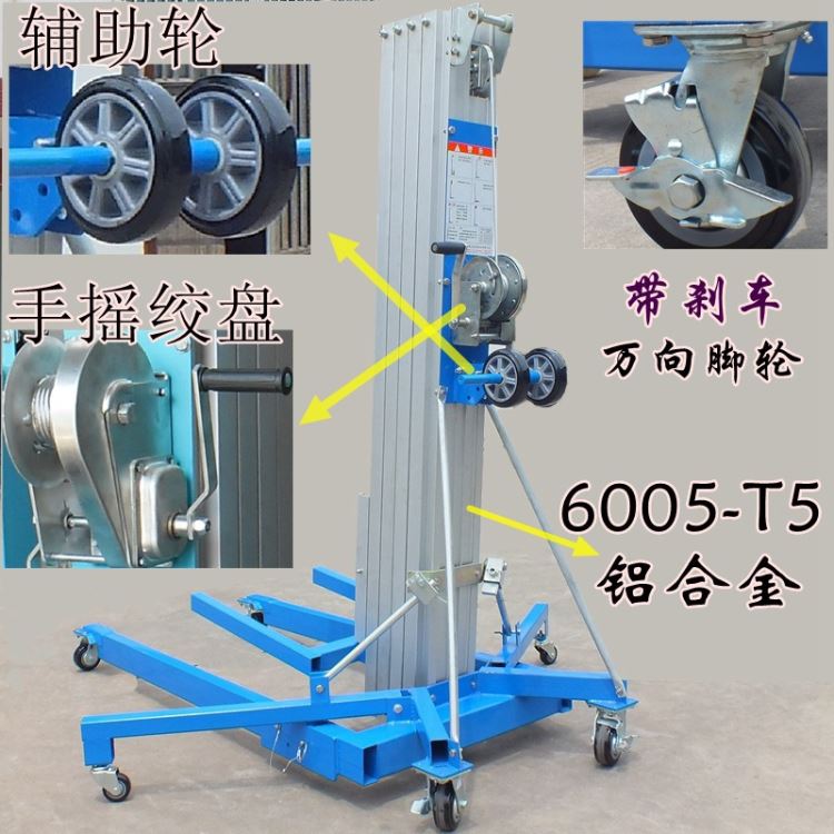 手动举升机提升机高8米布展移动式物料升降台LGA10手摇升降机平台_升降机_牵引升降_搬运存储包装_供应_工品联盟网