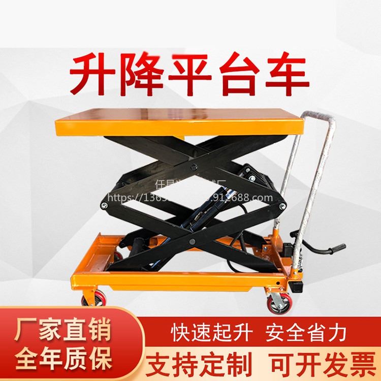 兴凯可移动式平台液压升降机升降台手动拖车平台车小型固定装卸车_升降机_牵引升降_搬运存储包装_供应_工品联盟网
