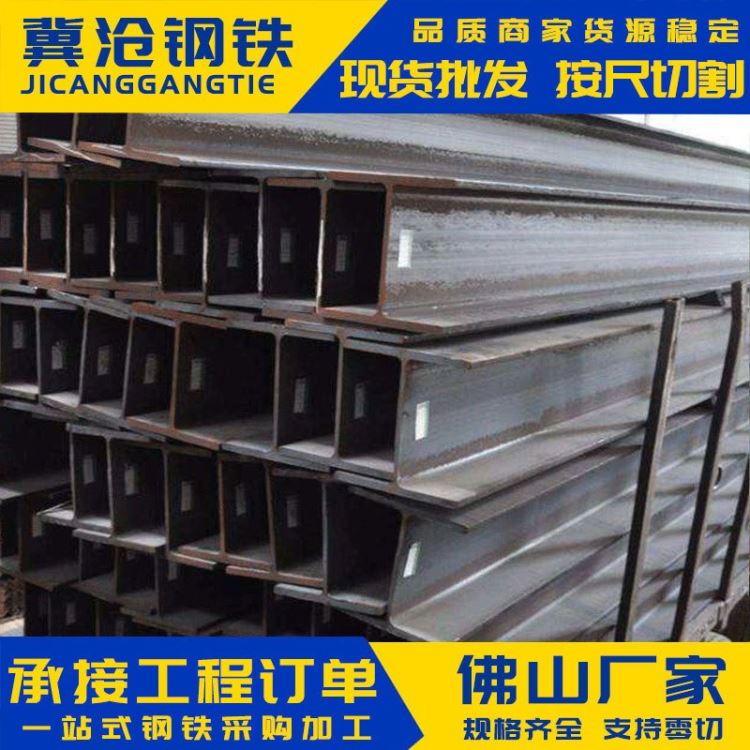 H型钢 立柱大梁打桩钢构 平台阁楼货架平台热镀锌 工字钢H型钢定制切割_装卸平台_牵引升降_搬运存储包装_供应_工品联盟网