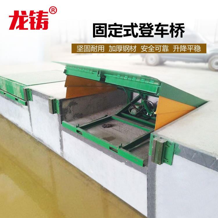 集装箱叉车过桥码头登车月台物流斜坡电动升降台液压固定式登车桥_升降机_牵引升降_搬运存储包装_供应_工品联盟网